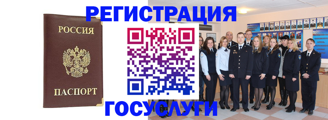 миграционный учет в Ртищево