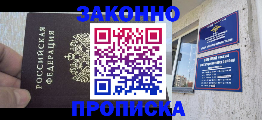 временная регистрация в квартире в Ртищево